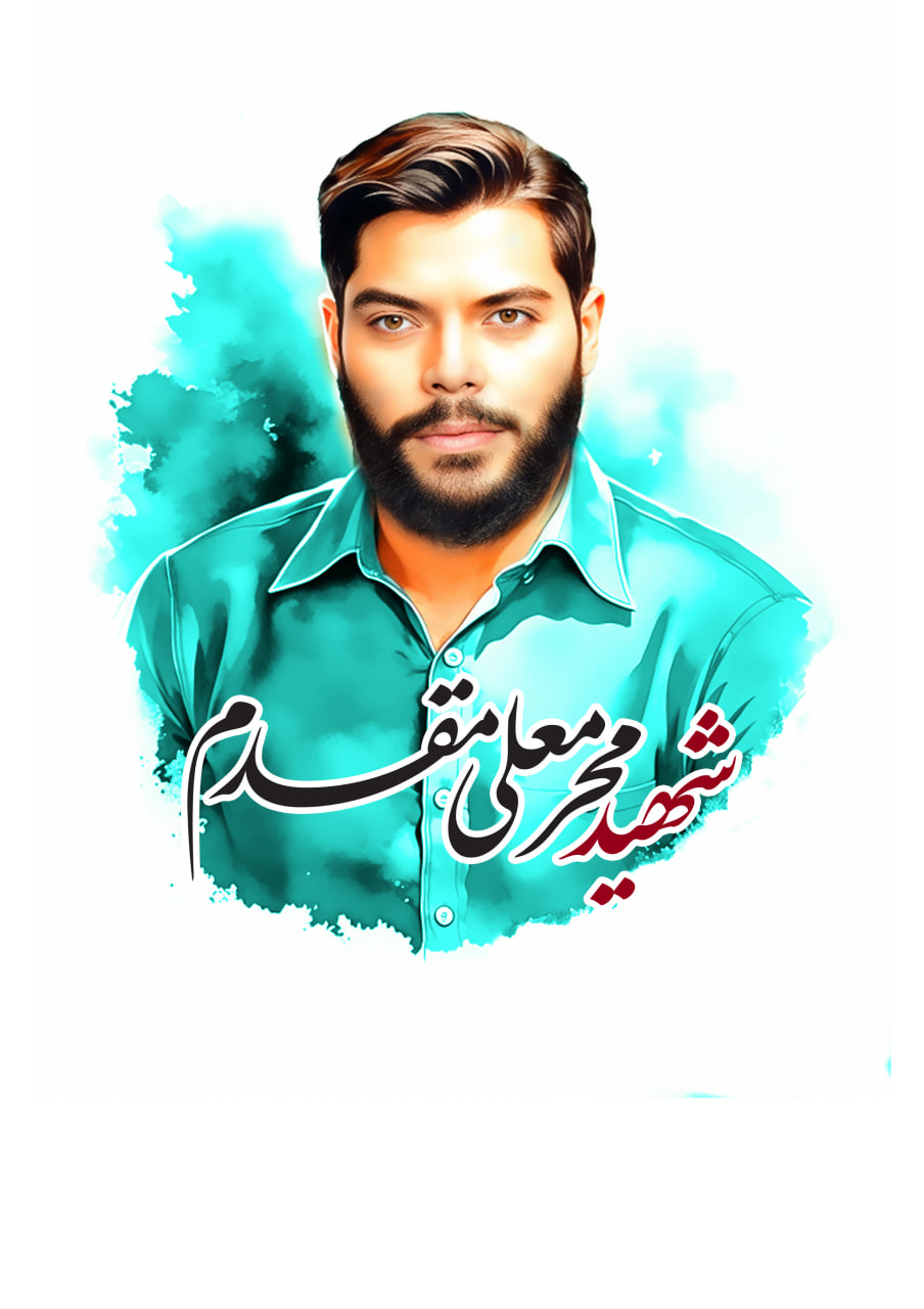 تصویرسازی چهره شهید محرمعلی مقدم